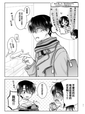 [アクアドロップ (三上ミカ)] おやすみせっくす 系列 [中国翻訳] [個人合集·持续更新] [01.21]_P03_210