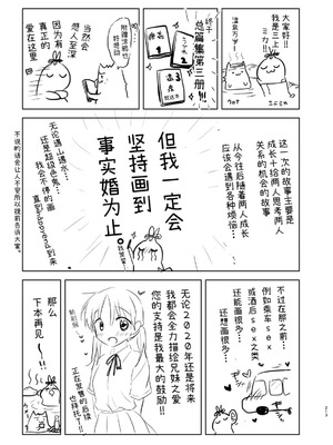 [アクアドロップ (三上ミカ)] おやすみせっくす 系列 [中国翻訳] [個人合集·持续更新] [01.21]_P03_212