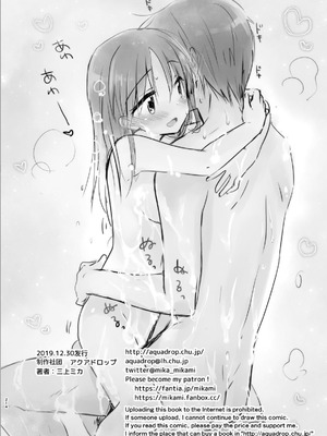 [アクアドロップ (三上ミカ)] おやすみせっくす 系列 [中国翻訳] [個人合集·持续更新] [01.21]_P03_213