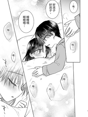 [アクアドロップ (三上ミカ)] おやすみせっくす 系列 [中国翻訳] [個人合集·持续更新] [01.21]_P04_008