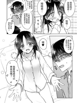 [アクアドロップ (三上ミカ)] おやすみせっくす 系列 [中国翻訳] [個人合集·持续更新] [01.21]_P04_011