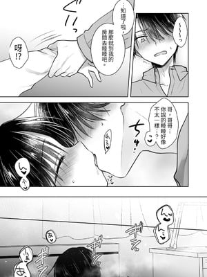 [アクアドロップ (三上ミカ)] おやすみせっくす 系列 [中国翻訳] [個人合集·持续更新] [01.21]_P04_012