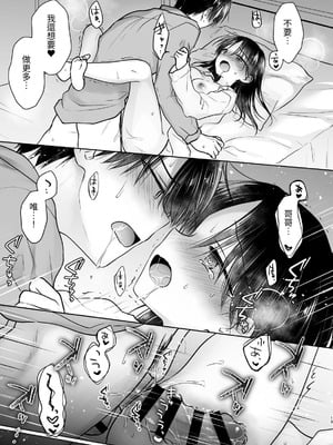 [アクアドロップ (三上ミカ)] おやすみせっくす 系列 [中国翻訳] [個人合集·持续更新] [01.21]_P04_014