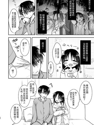 [アクアドロップ (三上ミカ)] おやすみせっくす 系列 [中国翻訳] [個人合集·持续更新] [01.21]_P04_033