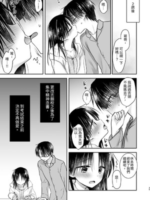 [アクアドロップ (三上ミカ)] おやすみせっくす 系列 [中国翻訳] [個人合集·持续更新] [01.21]_P04_036
