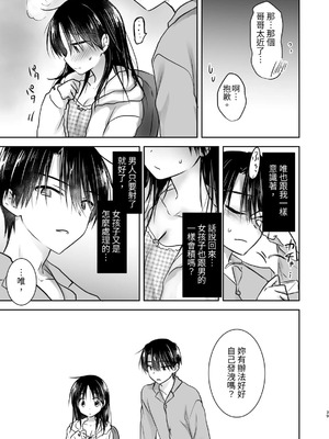 [アクアドロップ (三上ミカ)] おやすみせっくす 系列 [中国翻訳] [個人合集·持续更新] [01.21]_P04_040