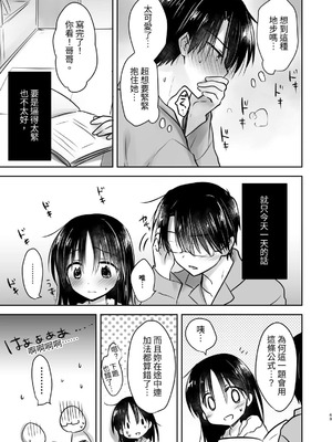 [アクアドロップ (三上ミカ)] おやすみせっくす 系列 [中国翻訳] [個人合集·持续更新] [01.21]_P04_044