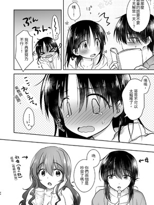 [アクアドロップ (三上ミカ)] おやすみせっくす 系列 [中国翻訳] [個人合集·持续更新] [01.21]_P04_045
