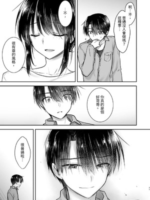 [アクアドロップ (三上ミカ)] おやすみせっくす 系列 [中国翻訳] [個人合集·持续更新] [01.21]_P04_072