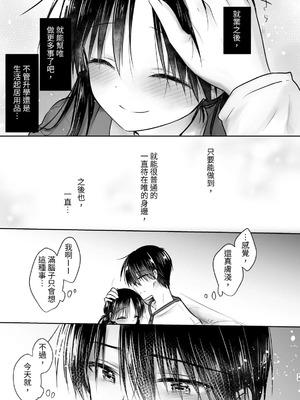 [アクアドロップ (三上ミカ)] おやすみせっくす 系列 [中国翻訳] [個人合集·持续更新] [01.21]_P04_074