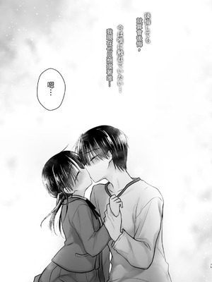 [アクアドロップ (三上ミカ)] おやすみせっくす 系列 [中国翻訳] [個人合集·持续更新] [01.21]_P04_076