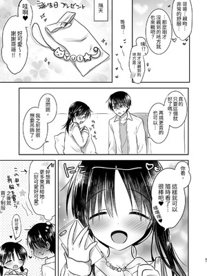 [アクアドロップ (三上ミカ)] おやすみせっくす 系列 [中国翻訳] [個人合集·持续更新] [01.21]_P04_088
