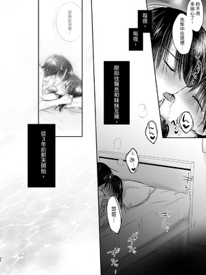 [アクアドロップ (三上ミカ)] おやすみせっくす 系列 [中国翻訳] [個人合集·持续更新] [01.21]_P04_091