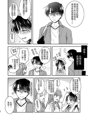 [アクアドロップ (三上ミカ)] おやすみせっくす 系列 [中国翻訳] [個人合集·持续更新] [01.21]_P04_097