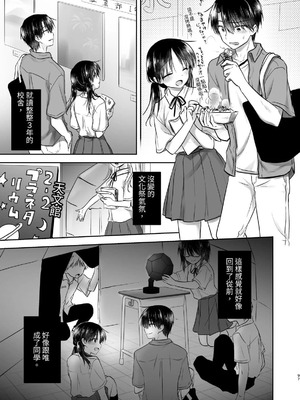 [アクアドロップ (三上ミカ)] おやすみせっくす 系列 [中国翻訳] [個人合集·持续更新] [01.21]_P04_098
