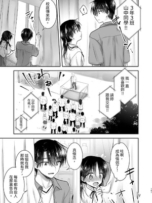 [アクアドロップ (三上ミカ)] おやすみせっくす 系列 [中国翻訳] [個人合集·持续更新] [01.21]_P04_102