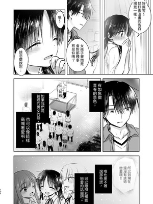 [アクアドロップ (三上ミカ)] おやすみせっくす 系列 [中国翻訳] [個人合集·持续更新] [01.21]_P04_103