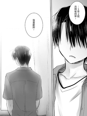 [アクアドロップ (三上ミカ)] おやすみせっくす 系列 [中国翻訳] [個人合集·持续更新] [01.21]_P04_105