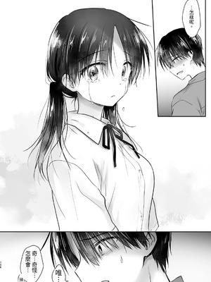 [アクアドロップ (三上ミカ)] おやすみせっくす 系列 [中国翻訳] [個人合集·持续更新] [01.21]_P04_107