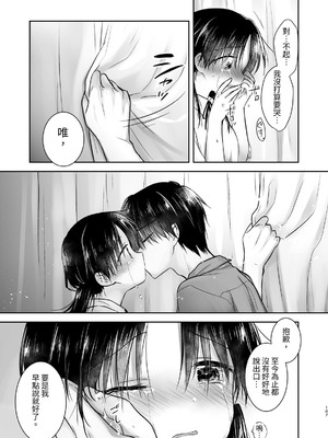 [アクアドロップ (三上ミカ)] おやすみせっくす 系列 [中国翻訳] [個人合集·持续更新] [01.21]_P04_108