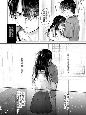 [アクアドロップ (三上ミカ)] おやすみせっくす 系列 [中国翻訳] [個人合集·持续更新] [01.21]_P04_109