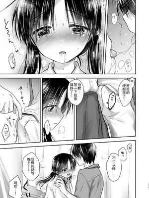 [アクアドロップ (三上ミカ)] おやすみせっくす 系列 [中国翻訳] [個人合集·持续更新] [01.21]_P04_112