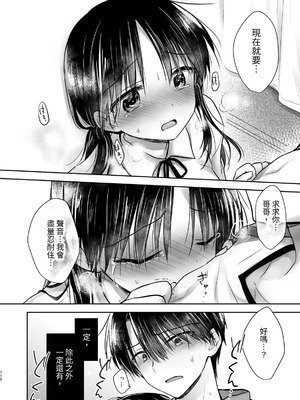 [アクアドロップ (三上ミカ)] おやすみせっくす 系列 [中国翻訳] [個人合集·持续更新] [01.21]_P04_113
