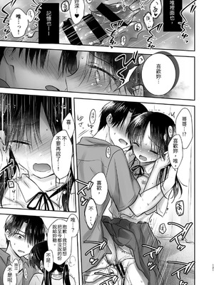 [アクアドロップ (三上ミカ)] おやすみせっくす 系列 [中国翻訳] [個人合集·持续更新] [01.21]_P04_122