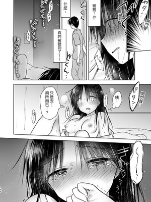 [アクアドロップ (三上ミカ)] おやすみせっくす 系列 [中国翻訳] [個人合集·持续更新] [01.21]_P04_145