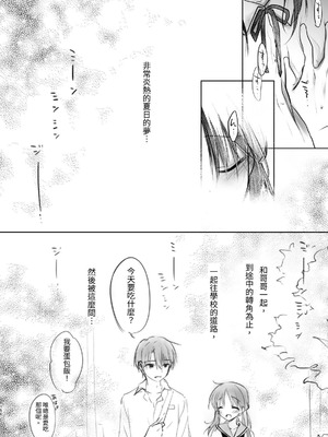 [アクアドロップ (三上ミカ)] おやすみせっくす 系列 [中国翻訳] [個人合集·持续更新] [01.21]_P04_151