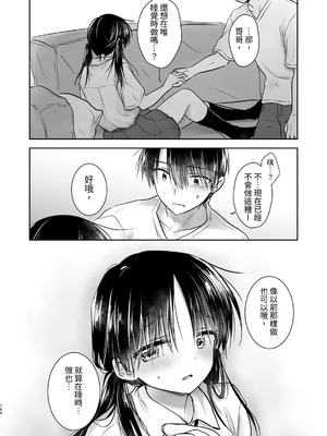 [アクアドロップ (三上ミカ)] おやすみせっくす 系列 [中国翻訳] [個人合集·持续更新] [01.21]_P04_155