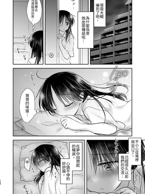 [アクアドロップ (三上ミカ)] おやすみせっくす 系列 [中国翻訳] [個人合集·持续更新] [01.21]_P04_157