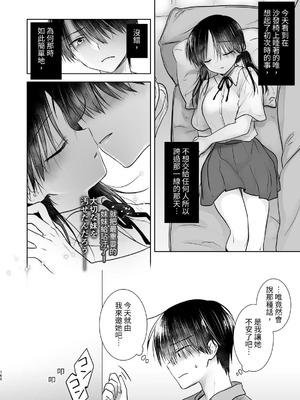 [アクアドロップ (三上ミカ)] おやすみせっくす 系列 [中国翻訳] [個人合集·持续更新] [01.21]_P04_161