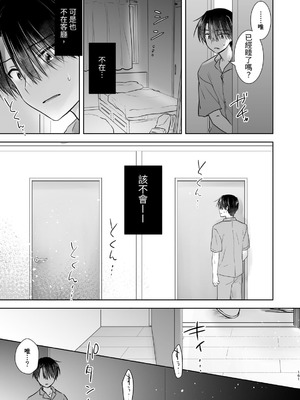 [アクアドロップ (三上ミカ)] おやすみせっくす 系列 [中国翻訳] [個人合集·持续更新] [01.21]_P04_162