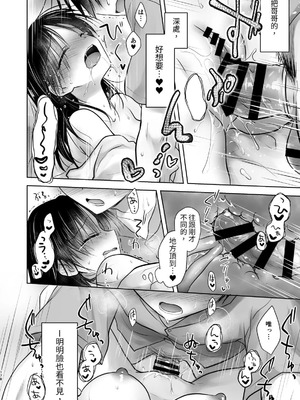 [アクアドロップ (三上ミカ)] おやすみせっくす 系列 [中国翻訳] [個人合集·持续更新] [01.21]_P04_179