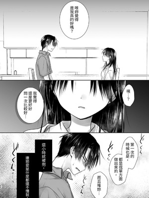 [アクアドロップ (三上ミカ)] おやすみせっくす 系列 [中国翻訳] [個人合集·持续更新] [01.21]_P04_187