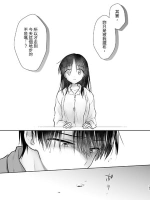 [アクアドロップ (三上ミカ)] おやすみせっくす 系列 [中国翻訳] [個人合集·持续更新] [01.21]_P04_188