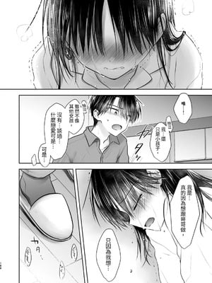 [アクアドロップ (三上ミカ)] おやすみせっくす 系列 [中国翻訳] [個人合集·持续更新] [01.21]_P04_189