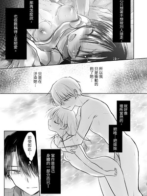 [アクアドロップ (三上ミカ)] おやすみせっくす 系列 [中国翻訳] [個人合集·持续更新] [01.21]_P04_192