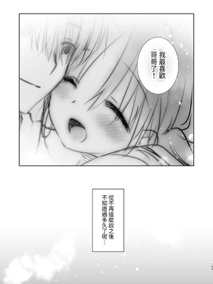 [アクアドロップ (三上ミカ)] おやすみせっくす 系列 [中国翻訳] [個人合集·持续更新] [01.21]_P04_200