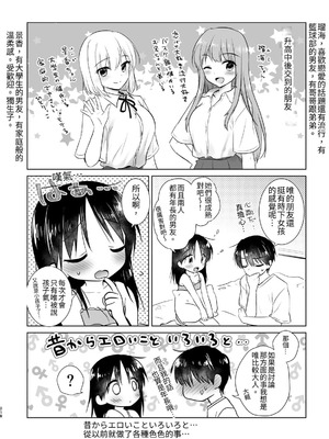 [アクアドロップ (三上ミカ)] おやすみせっくす 系列 [中国翻訳] [個人合集·持续更新] [01.21]_P04_219