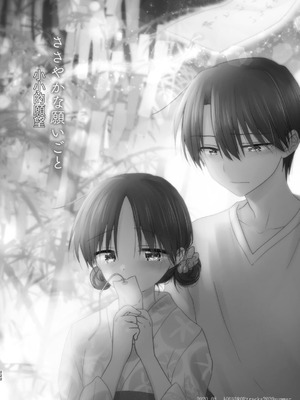 [アクアドロップ (三上ミカ)] おやすみせっくす 系列 [中国翻訳] [個人合集·持续更新] [01.21]_P04_223