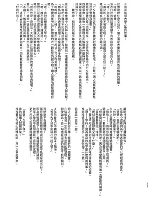 [アクアドロップ (三上ミカ)] おやすみせっくす 系列 [中国翻訳] [個人合集·持续更新] [01.21]_P04_224