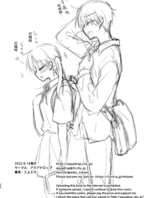 [アクアドロップ (三上ミカ)] おやすみせっくす 系列 [中国翻訳] [個人合集·持续更新] [01.21]_P04_227