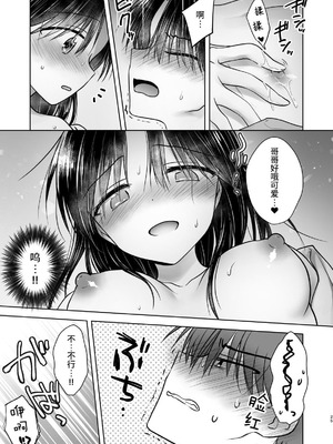 [アクアドロップ (三上ミカ)] おやすみせっくす 系列 [中国翻訳] [個人合集·持续更新] [01.21]_P05_026