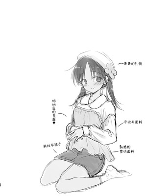 [アクアドロップ (三上ミカ)] おやすみせっくす 系列 [中国翻訳] [個人合集·持续更新] [01.21]_P05_029
