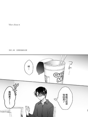 [アクアドロップ (三上ミカ)] おやすみせっくす 系列 [中国翻訳] [個人合集·持续更新] [01.21]_P05_030