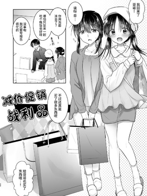 [アクアドロップ (三上ミカ)] おやすみせっくす 系列 [中国翻訳] [個人合集·持续更新] [01.21]_P05_031