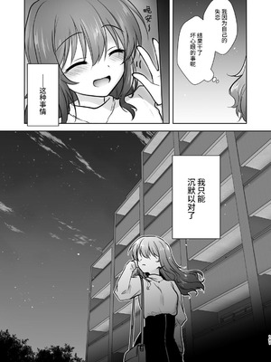 [アクアドロップ (三上ミカ)] おやすみせっくす 系列 [中国翻訳] [個人合集·持续更新] [01.21]_P05_192