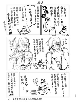 [アクアドロップ (三上ミカ)] おやすみせっくす 系列 [中国翻訳] [個人合集·持续更新] [01.21]_P05_202